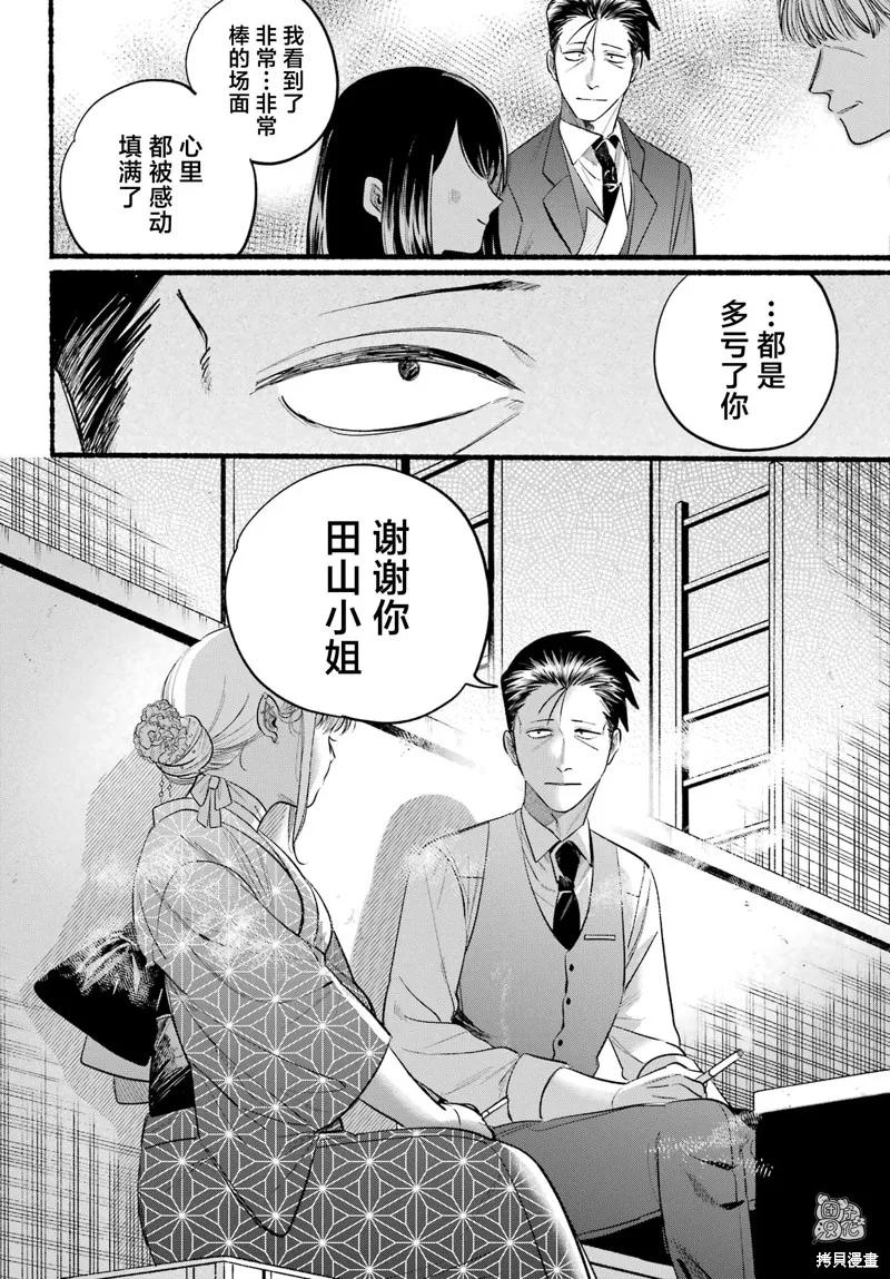 《在超市后门吸烟的二人》第42话 第8页