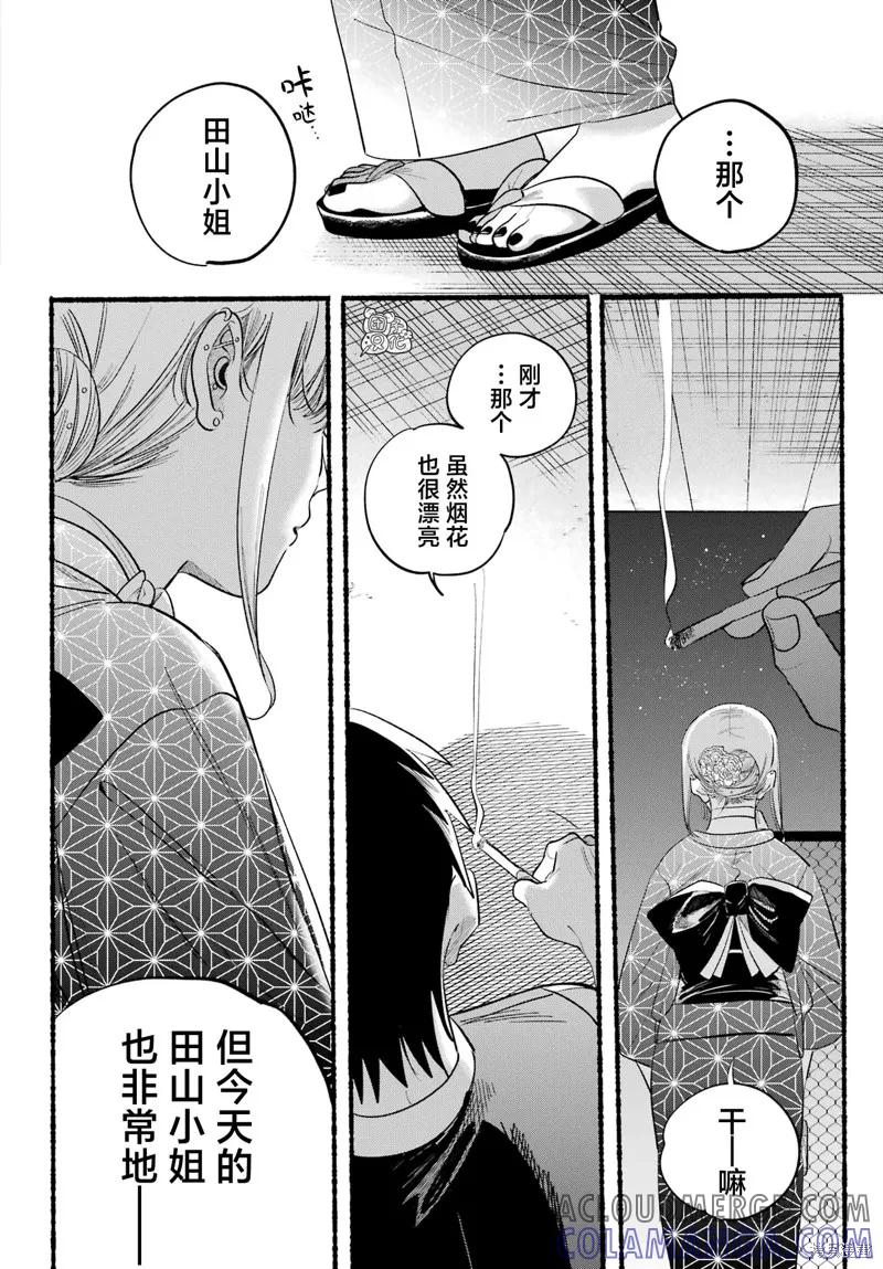 《在超市后门吸烟的二人》第42话 第25页