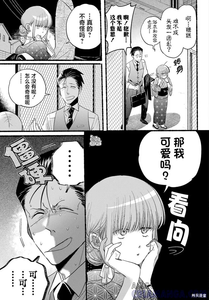 《在超市后门吸烟的二人》第42话 第5页
