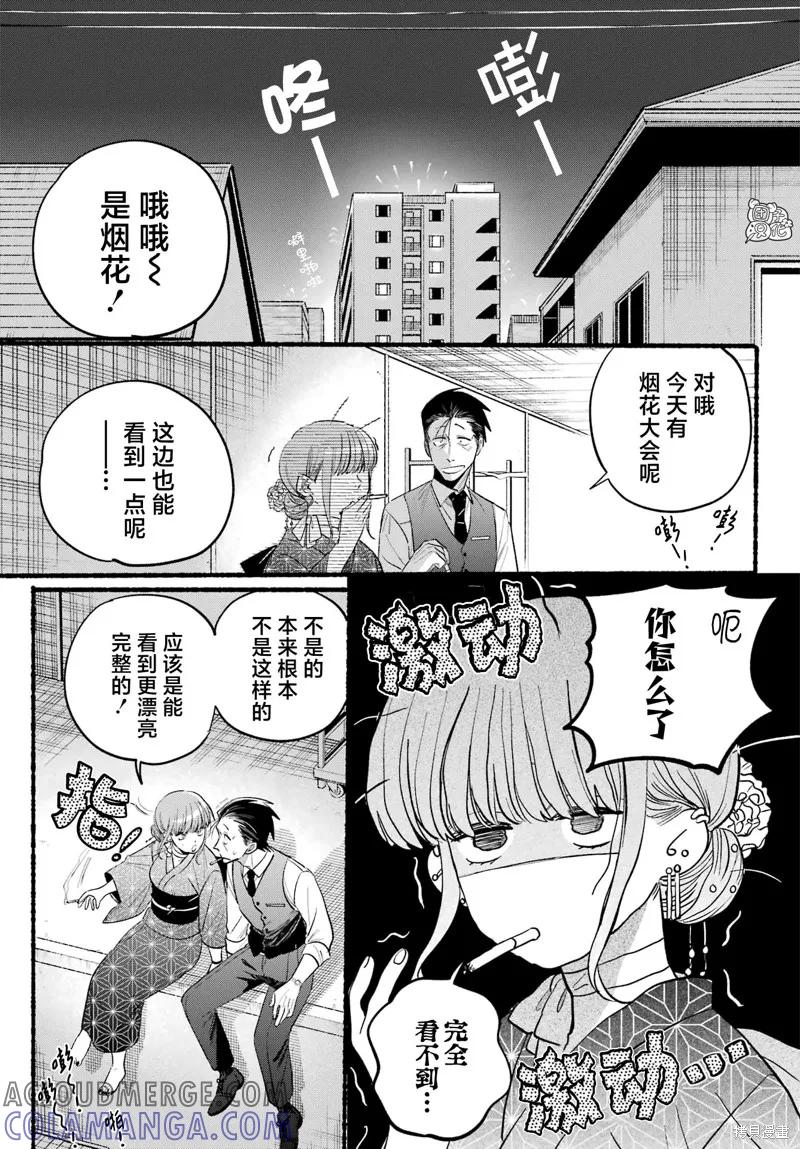 《在超市后门吸烟的二人》第42话 第13页