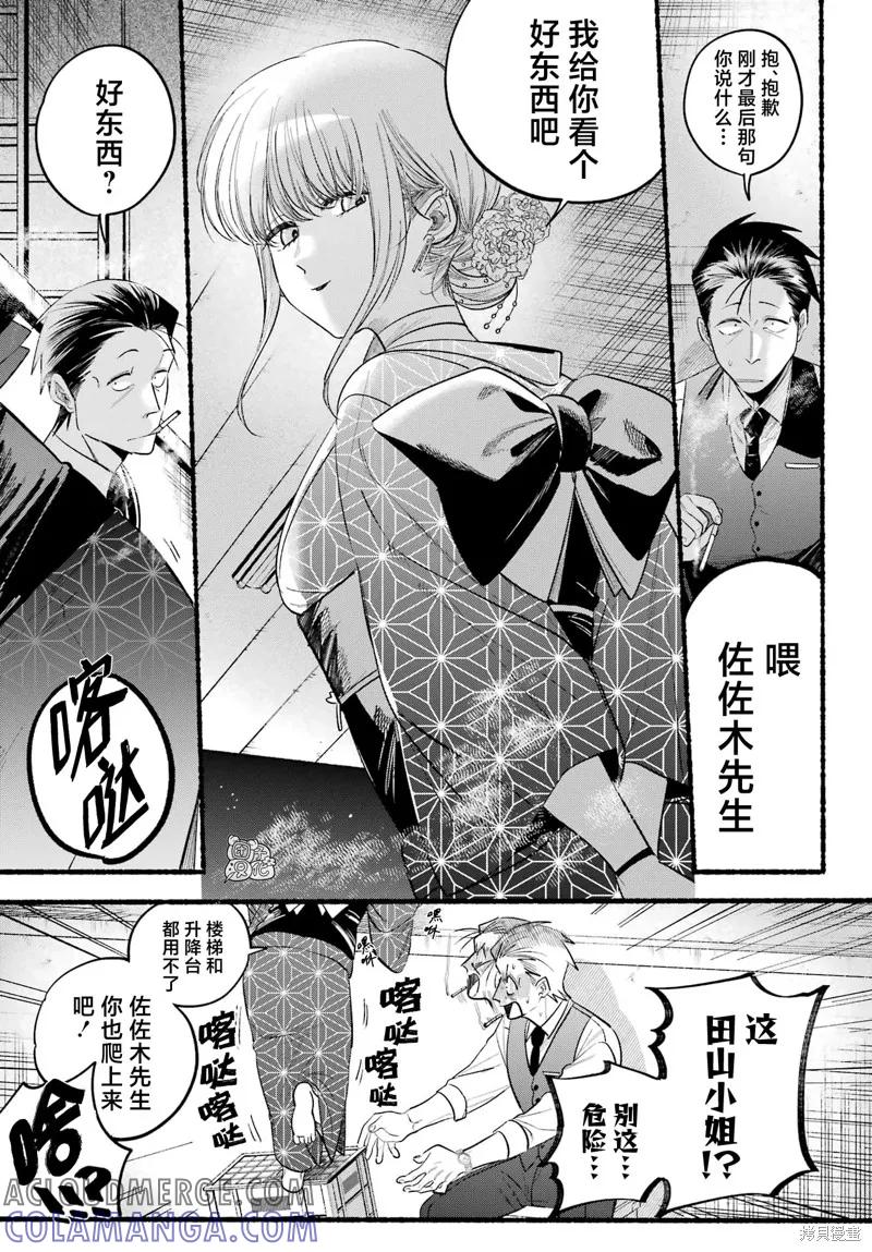 《在超市后门吸烟的二人》第42话 第11页