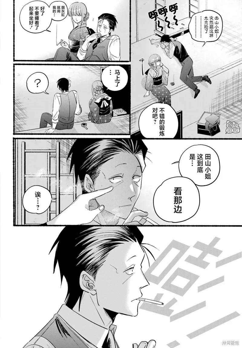 《在超市后门吸烟的二人》第42话 第12页