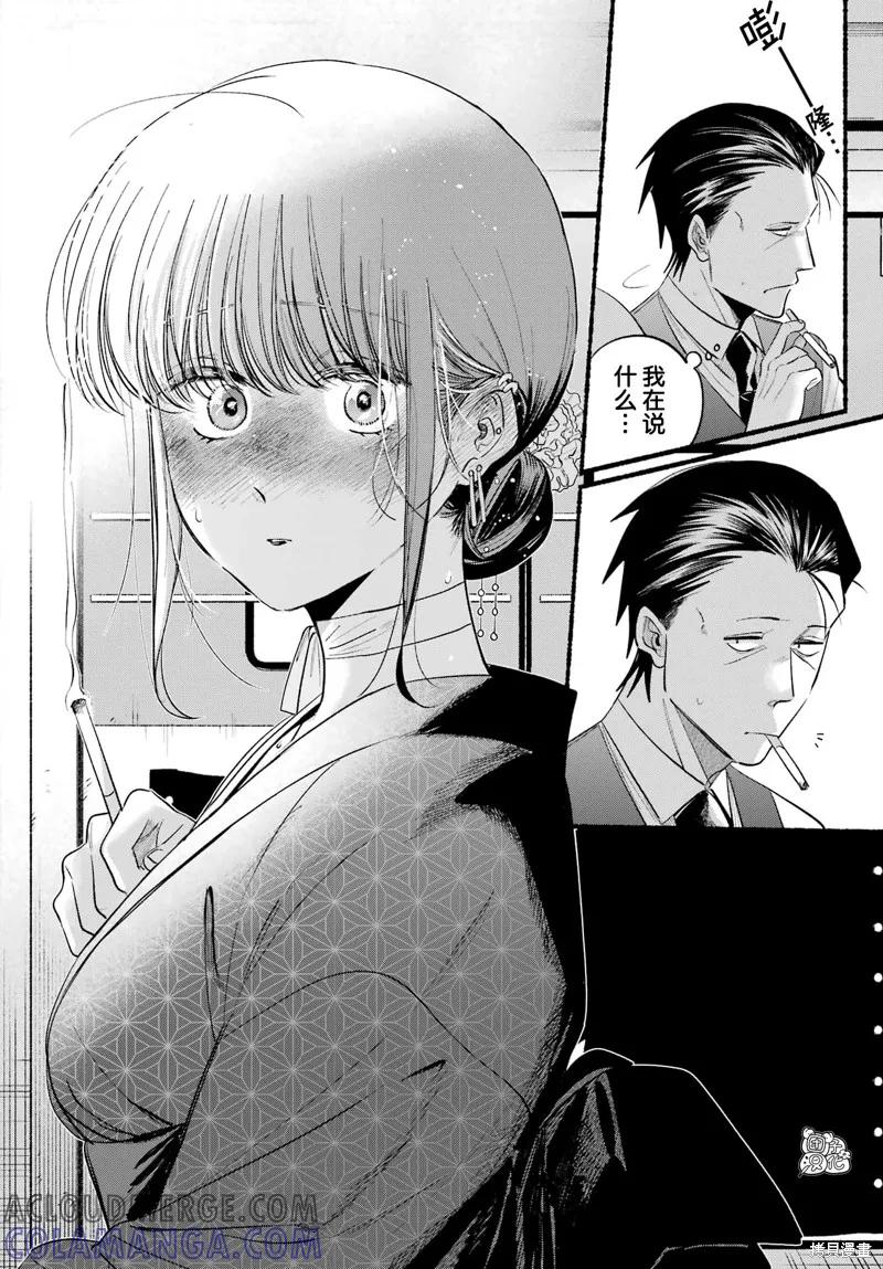 《在超市后门吸烟的二人》第42话 第21页