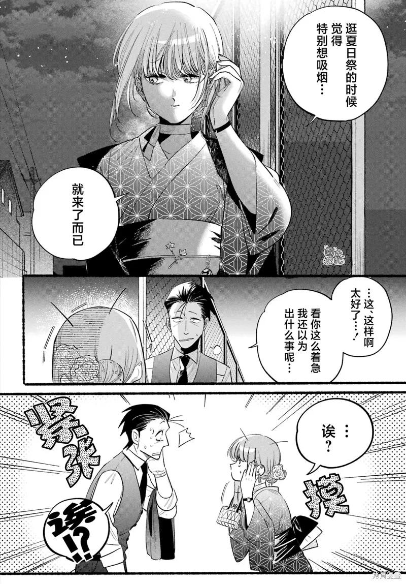 《在超市后门吸烟的二人》第42话 第4页
