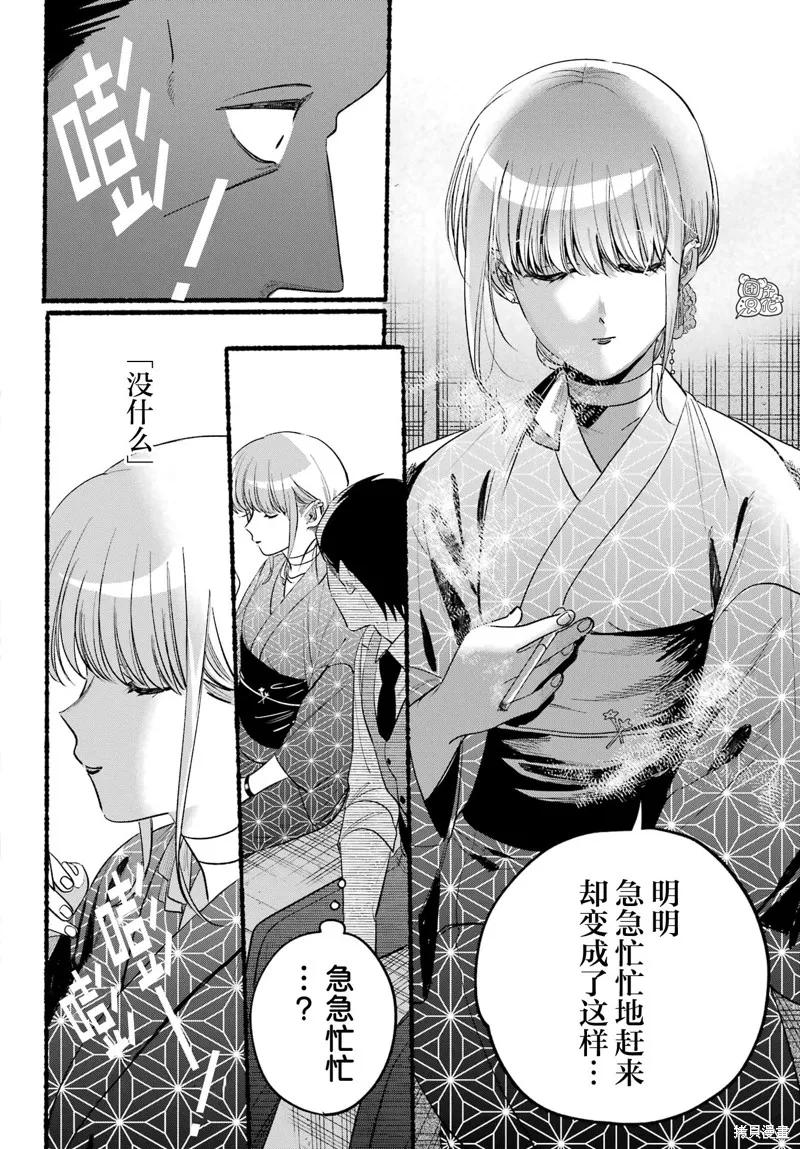 《在超市后门吸烟的二人》第42话 第18页