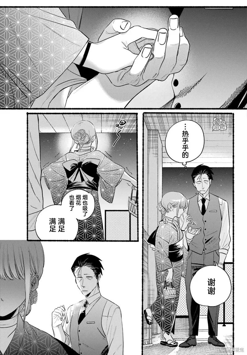 《在超市后门吸烟的二人》第42话 第24页