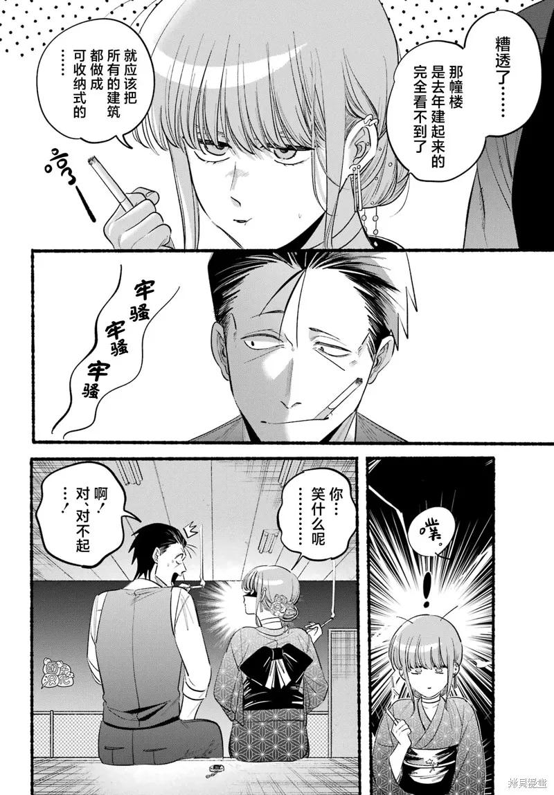 《在超市后门吸烟的二人》第42话 第14页