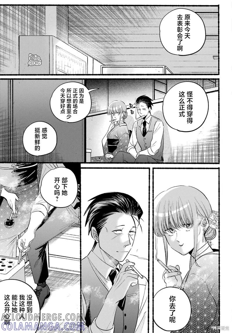 《在超市后门吸烟的二人》第42话 第7页