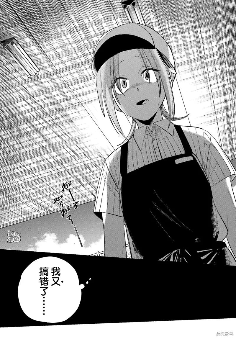 《在超市后门吸烟的二人》第43话 第14页