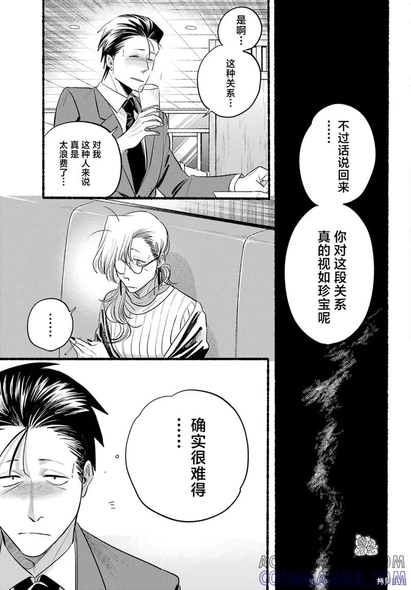 《在超市后门吸烟的二人》第43话 第27页