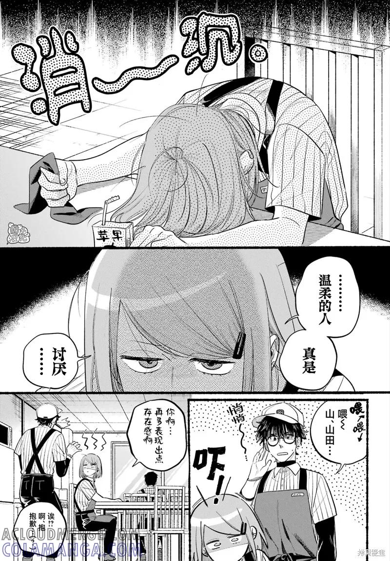 《在超市后门吸烟的二人》第43话 第3页
