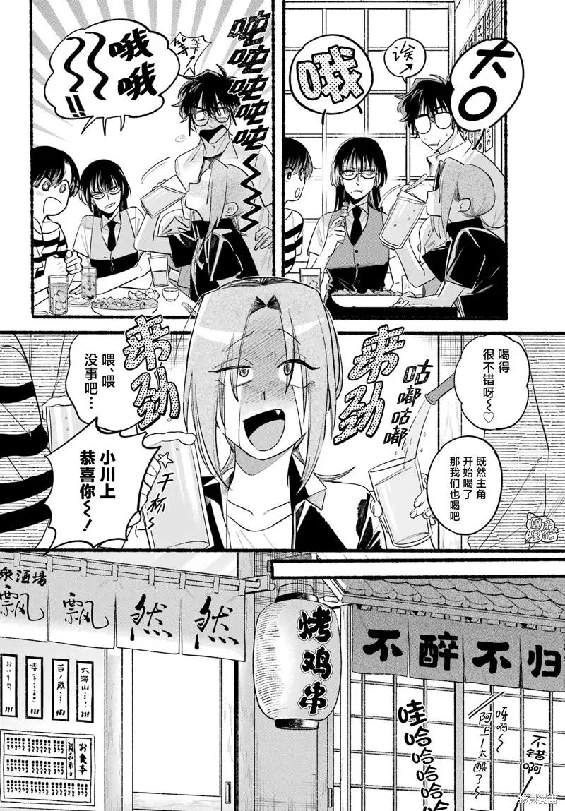 《在超市后门吸烟的二人》第43话 第18页
