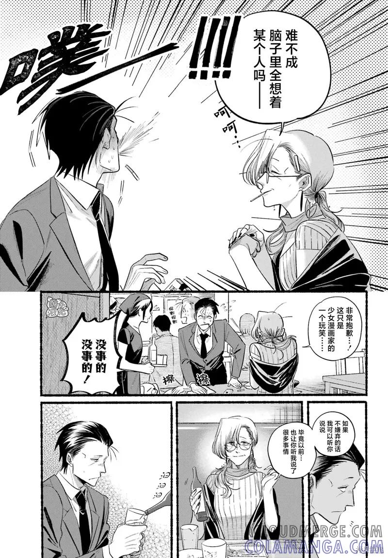 《在超市后门吸烟的二人》第43话 第21页