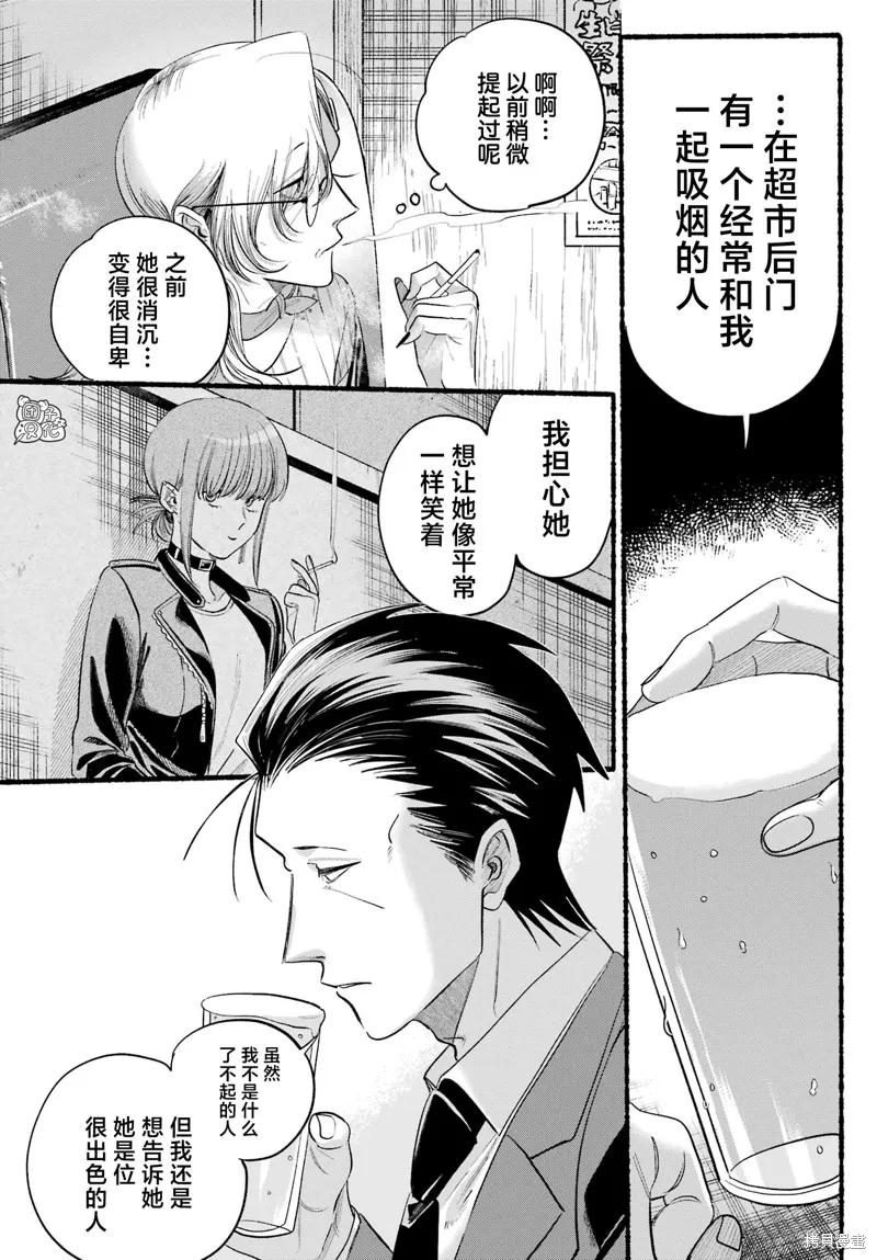 《在超市后门吸烟的二人》第43话 第22页
