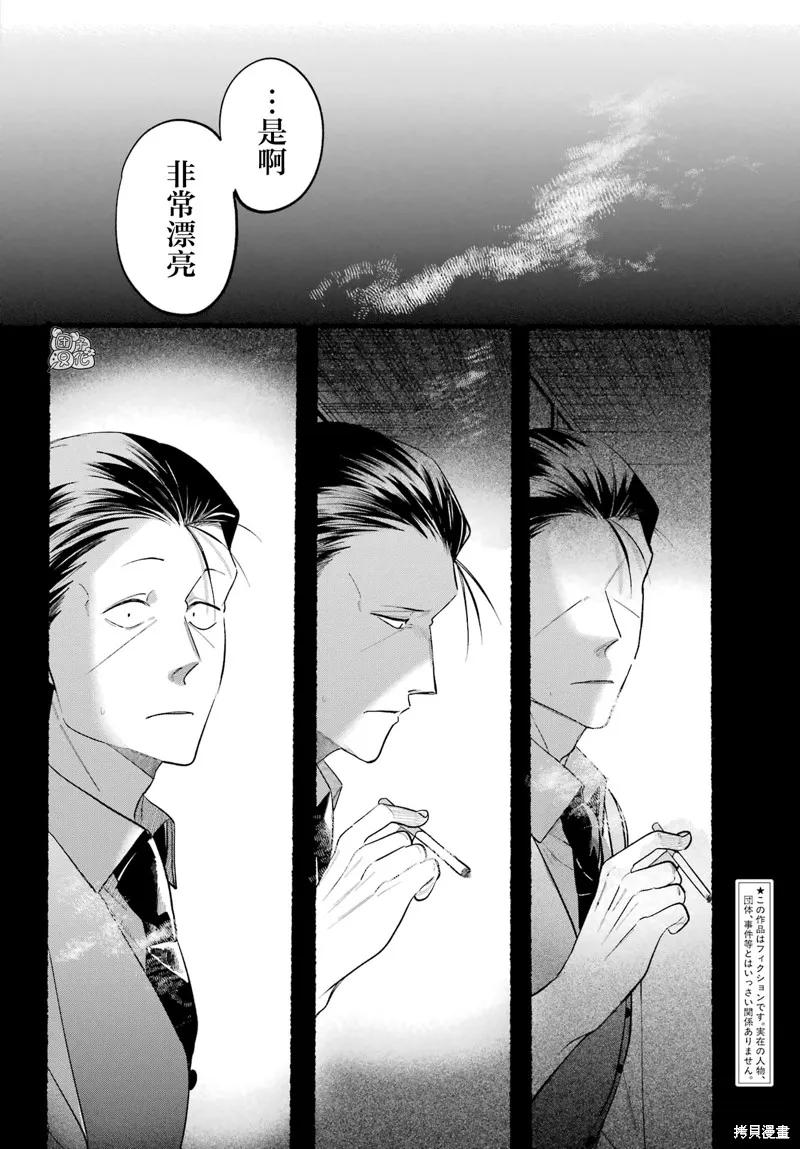 《在超市后门吸烟的二人》第43话 第2页