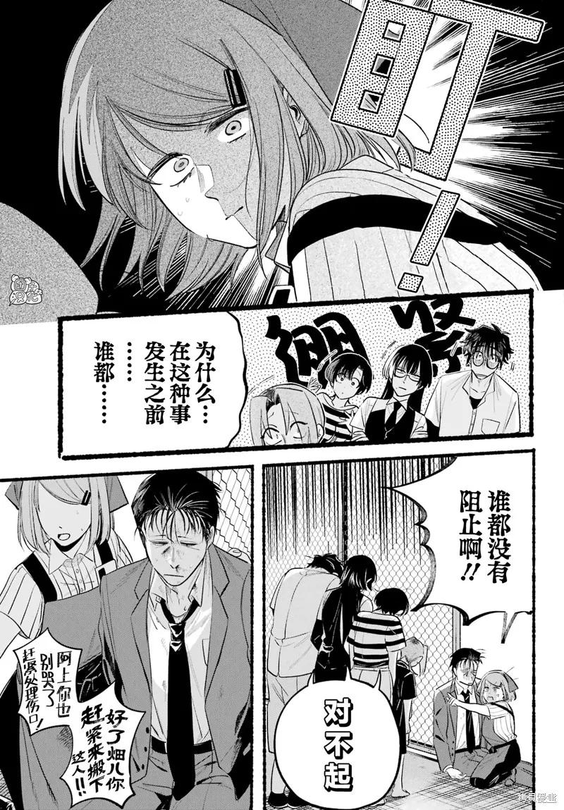 《在超市后门吸烟的二人》第44话 第42页