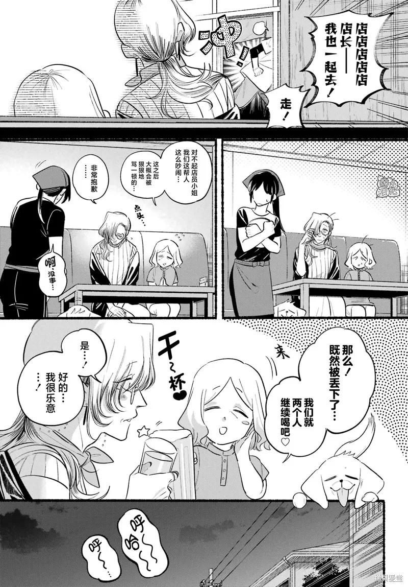《在超市后门吸烟的二人》第44话 第6页