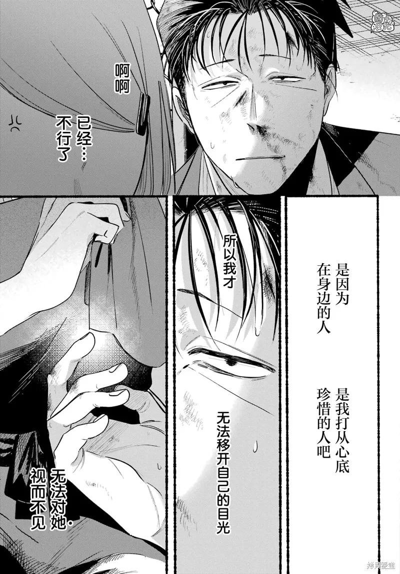 《在超市后门吸烟的二人》第44话 第44页