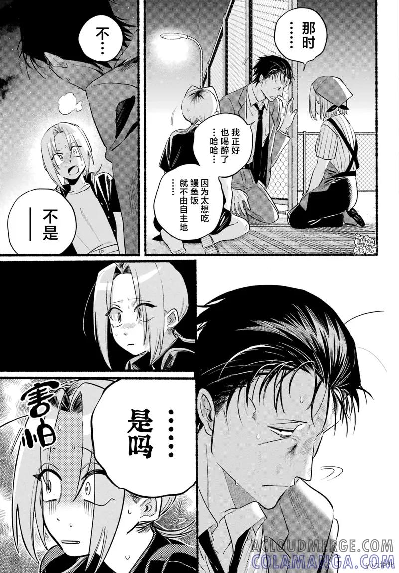 《在超市后门吸烟的二人》第44话 第34页