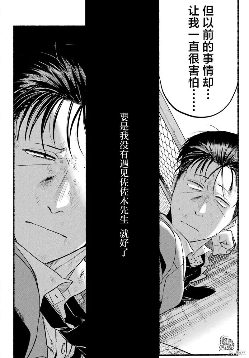 《在超市后门吸烟的二人》第44话 第27页