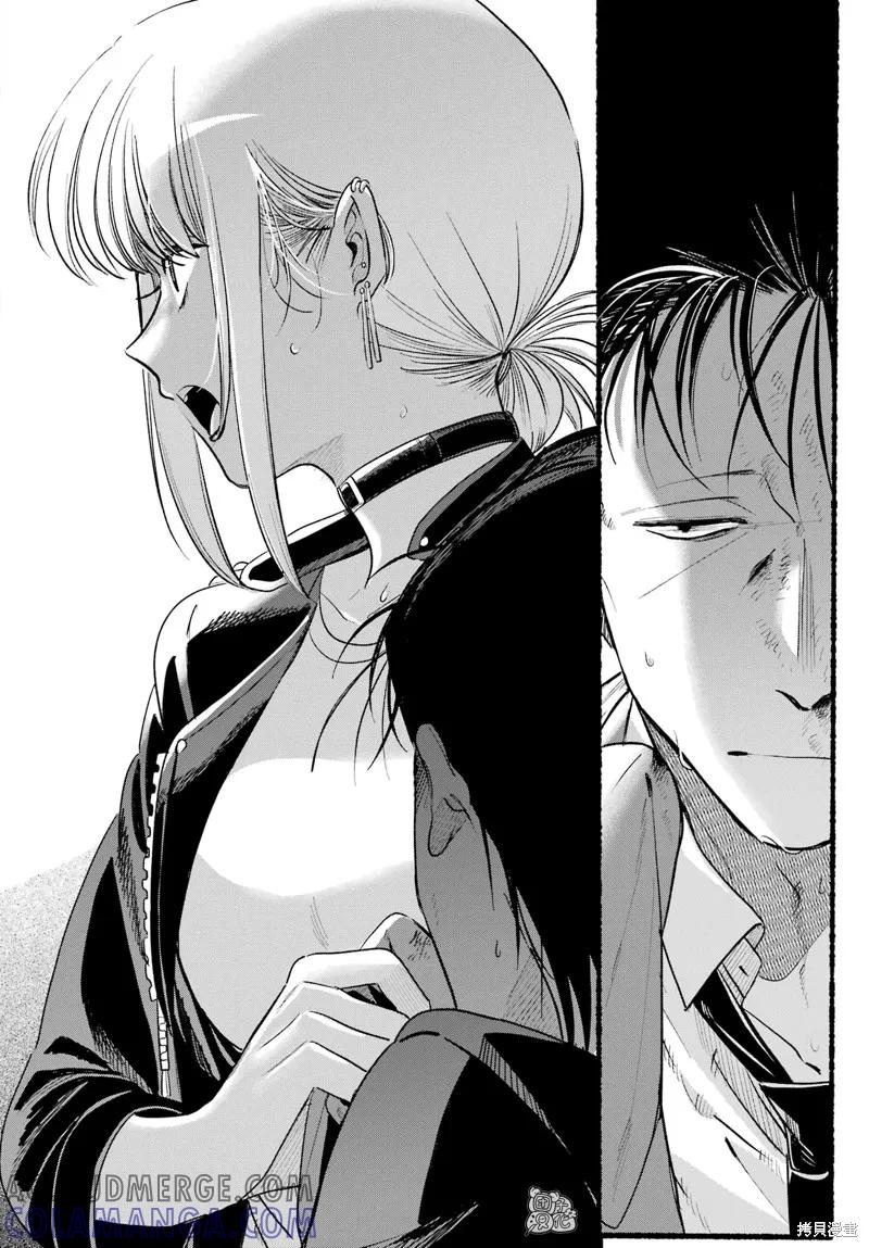 《在超市后门吸烟的二人》第44话 第43页