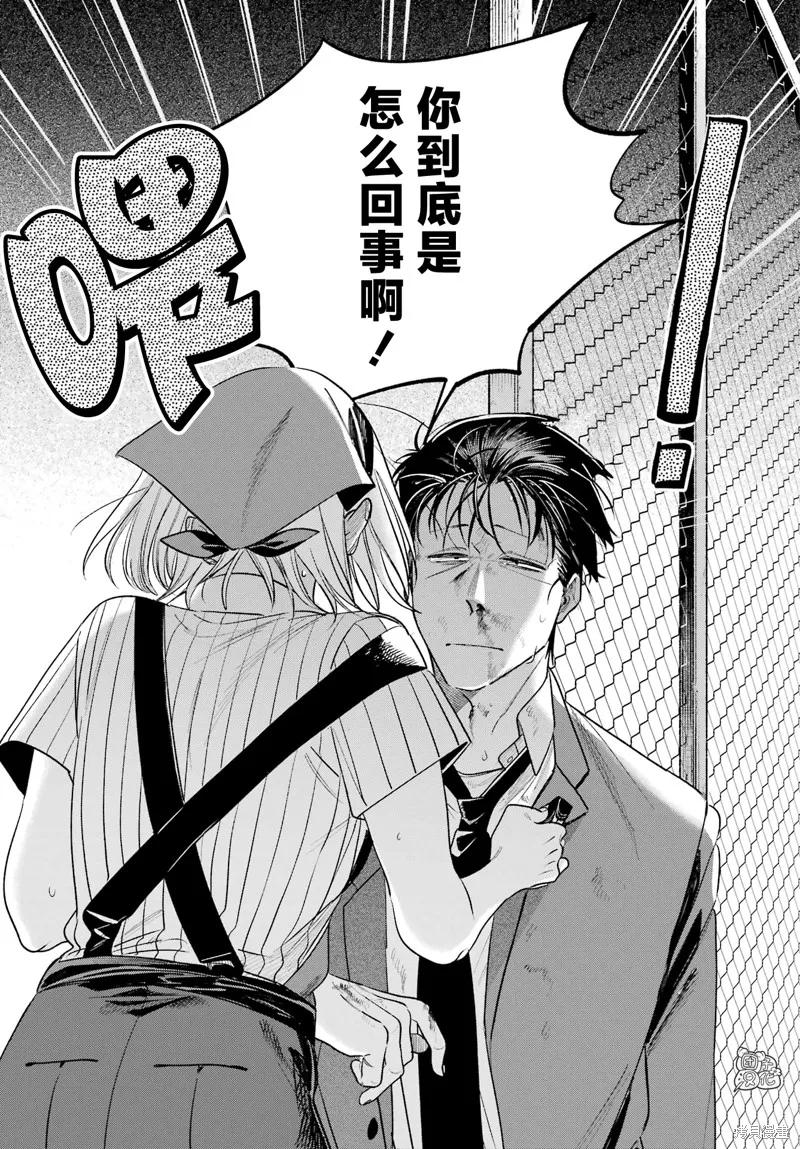 《在超市后门吸烟的二人》第44话 第38页
