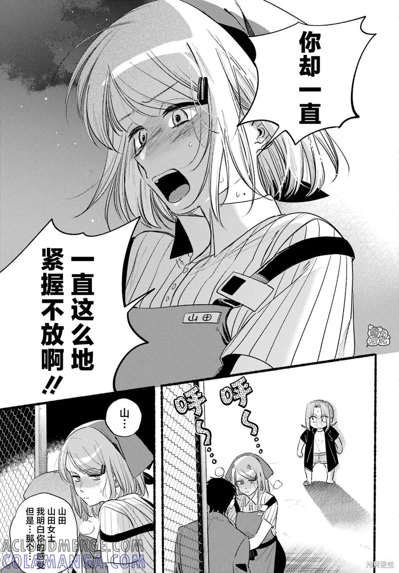 《在超市后门吸烟的二人》第44话 第40页