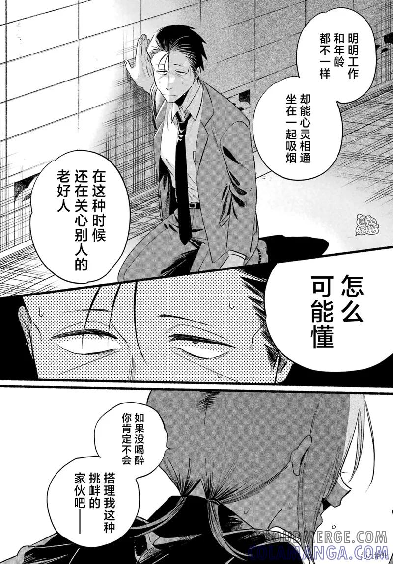 《在超市后门吸烟的二人》第44话 第13页