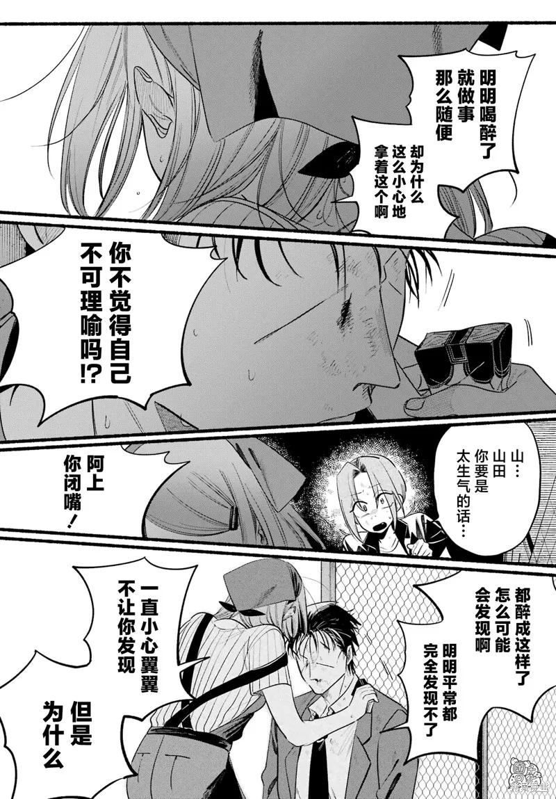 《在超市后门吸烟的二人》第44话 第39页