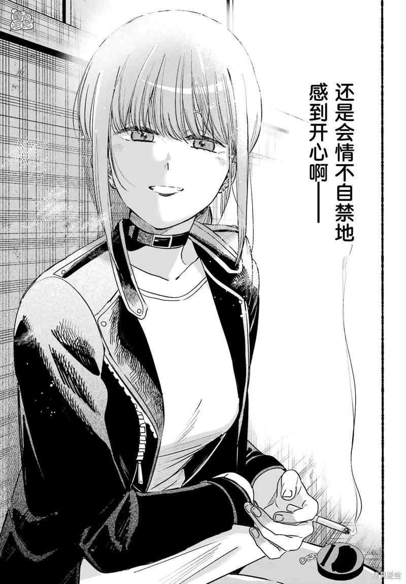 《在超市后门吸烟的二人》第44话 第30页