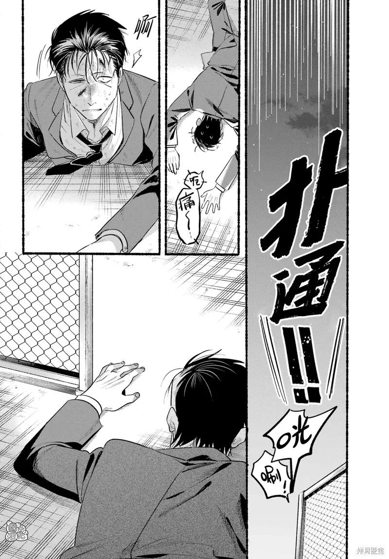 《在超市后门吸烟的二人》第44话 第17页