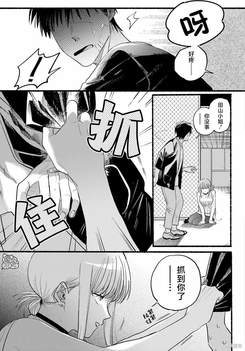 《在超市后门吸烟的二人》第45话 第22页