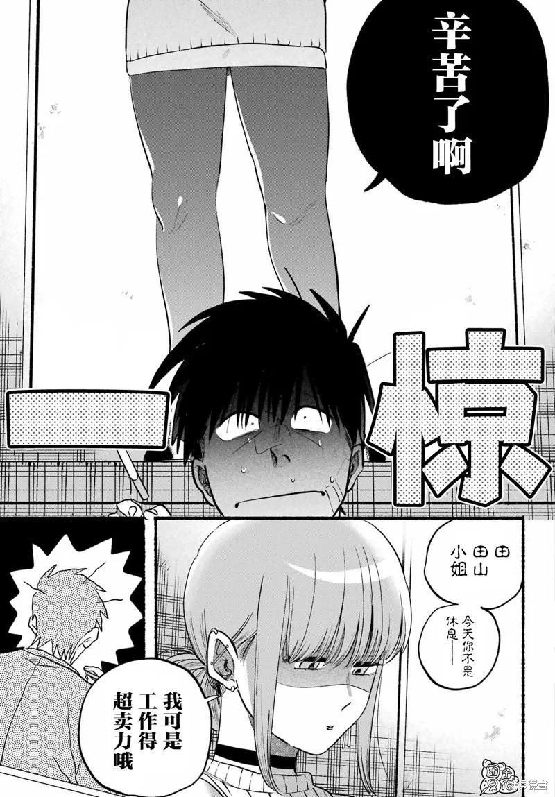 《在超市后门吸烟的二人》第45话 第20页