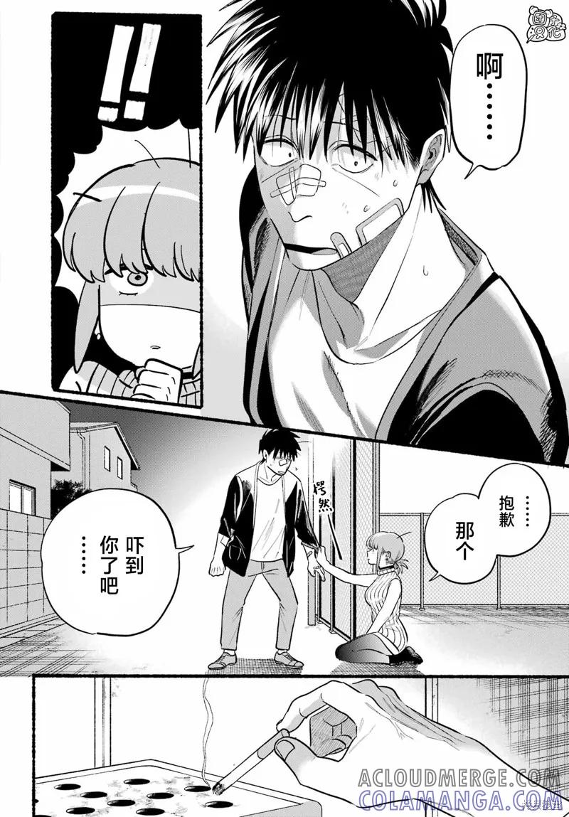 《在超市后门吸烟的二人》第45话 第23页