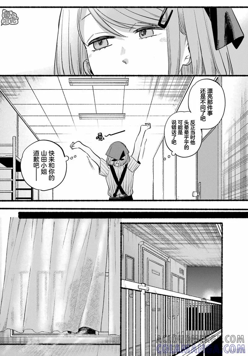 《在超市后门吸烟的二人》第45话 第33页