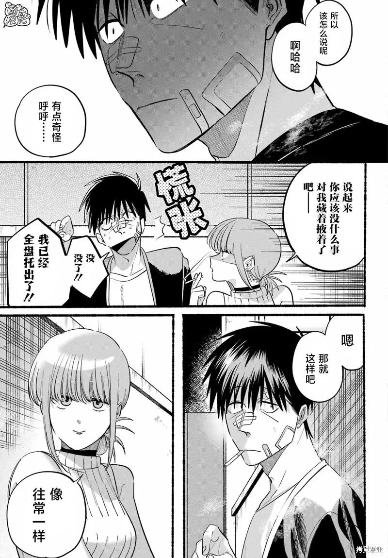 《在超市后门吸烟的二人》第45话 第30页