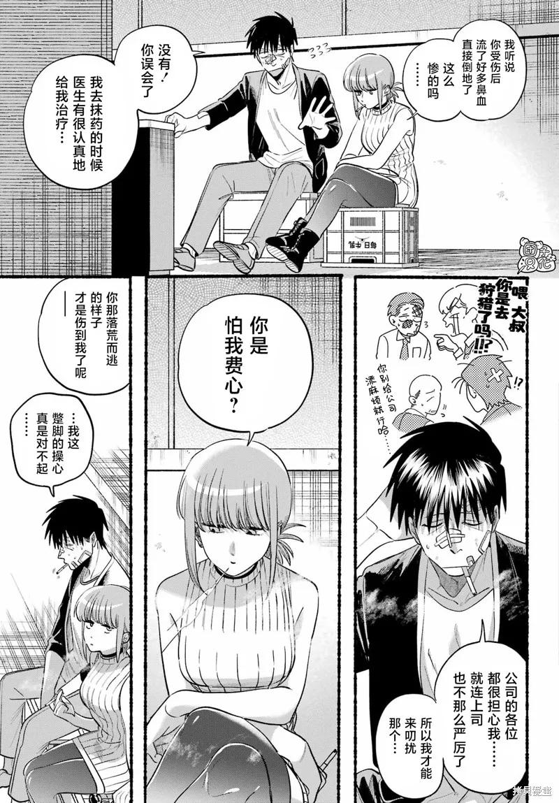 《在超市后门吸烟的二人》第45话 第24页