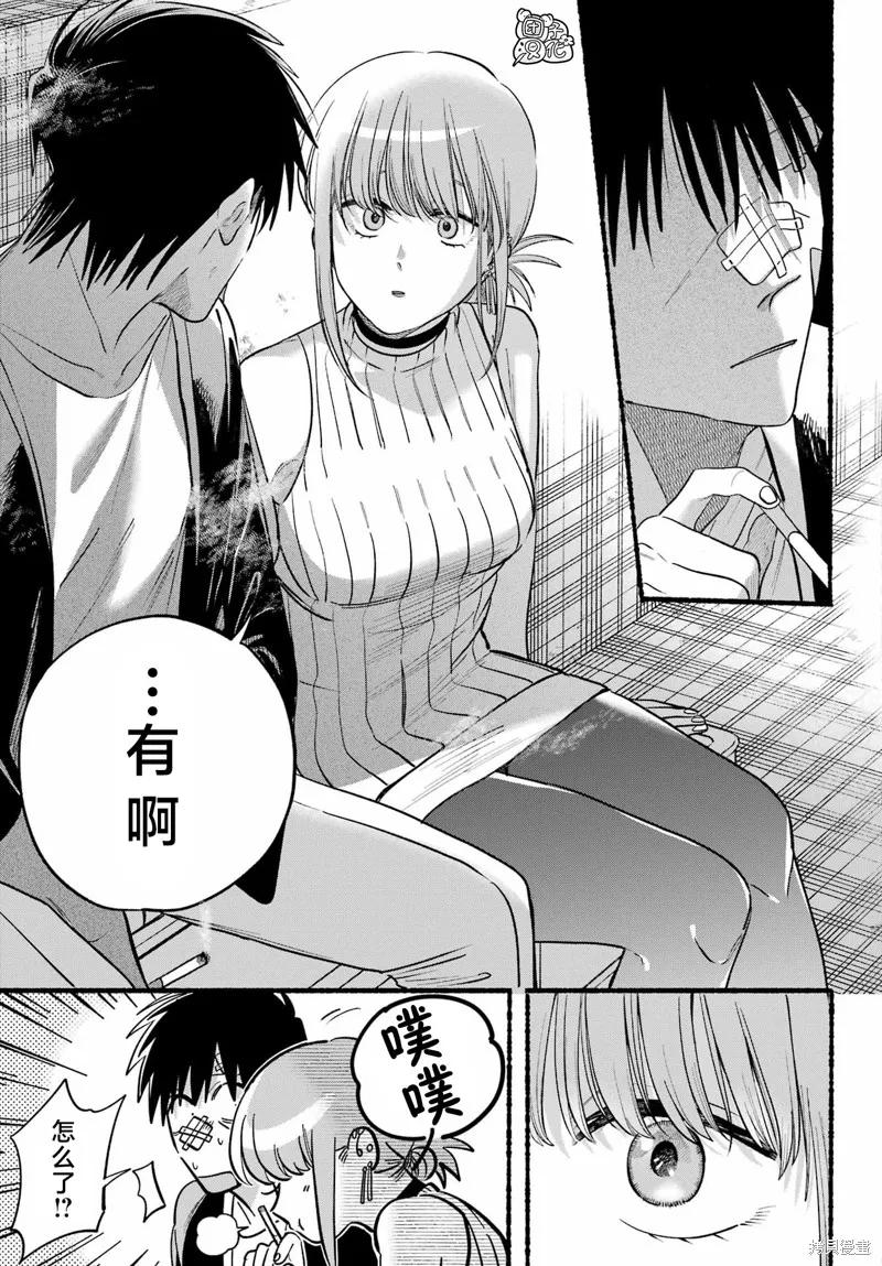 《在超市后门吸烟的二人》第45话 第28页