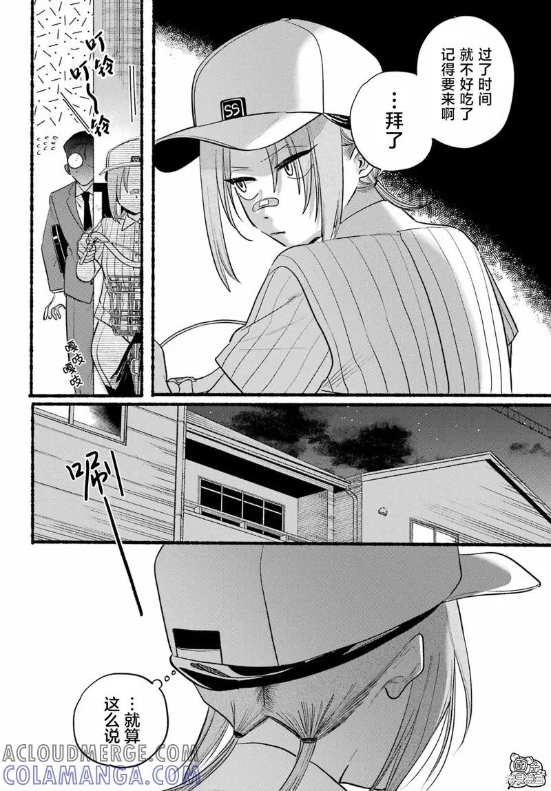 《在超市后门吸烟的二人》第45话 第17页