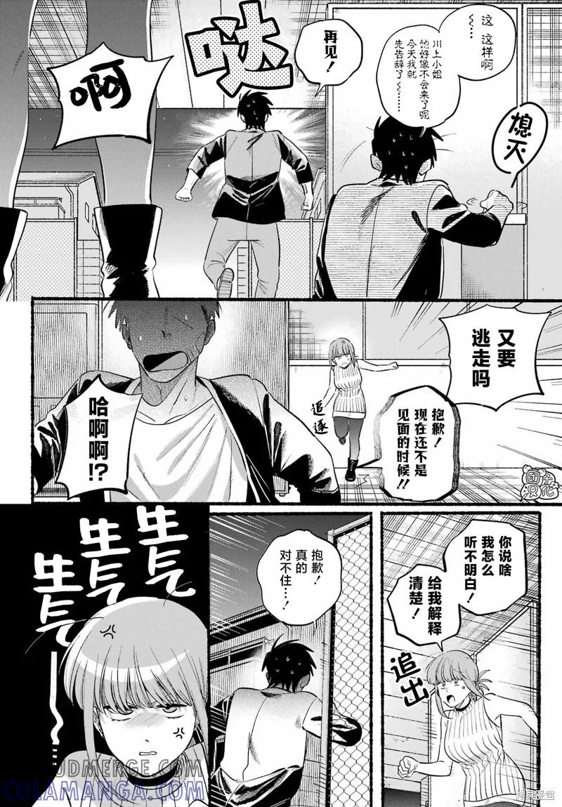 《在超市后门吸烟的二人》第45话 第21页