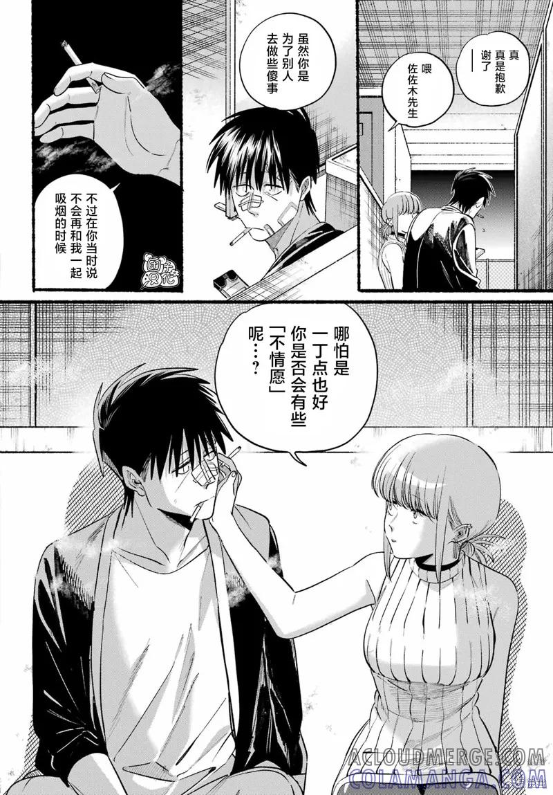《在超市后门吸烟的二人》第45话 第27页