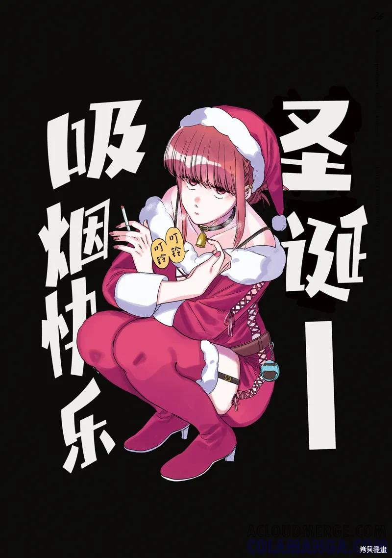 《在超市后门吸烟的二人》06卷特装番外 第28页