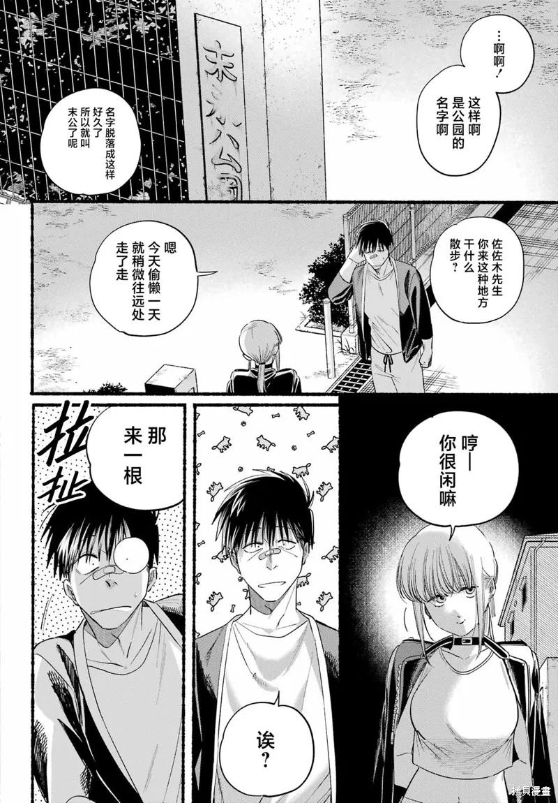 《在超市后门吸烟的二人》第46话 第18页