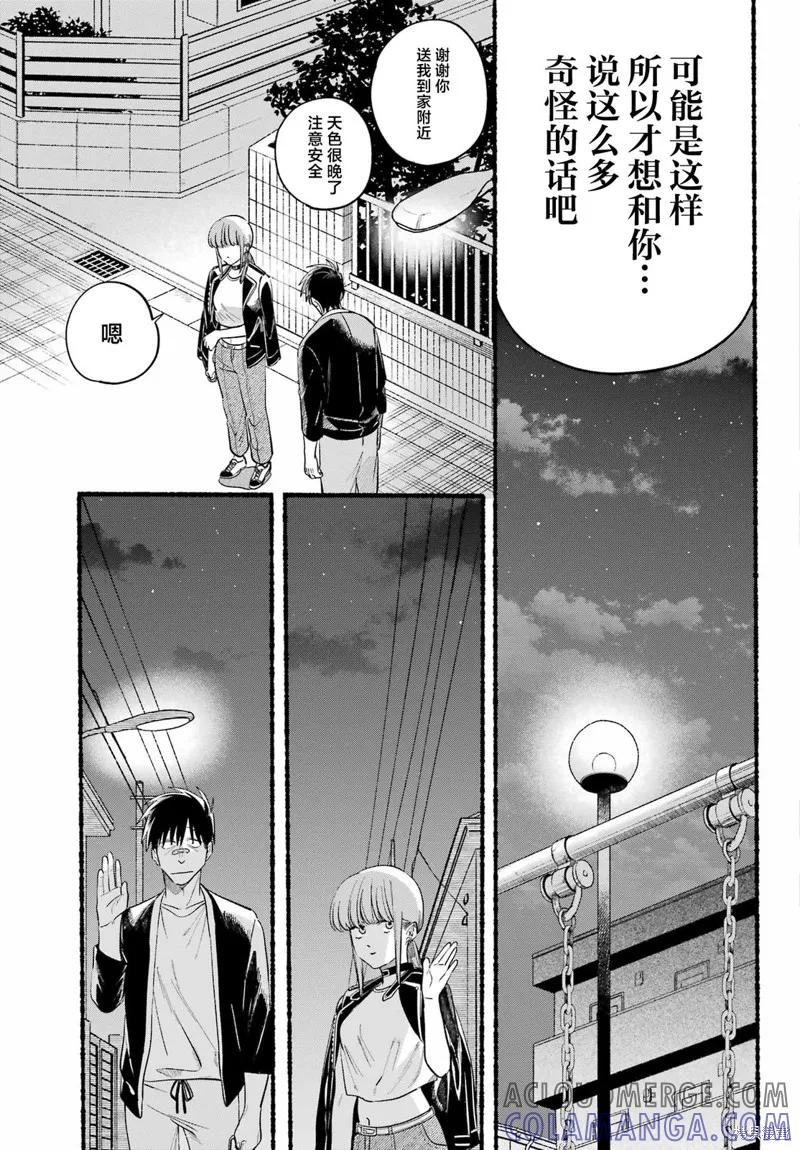 《在超市后门吸烟的二人》第46话 第33页