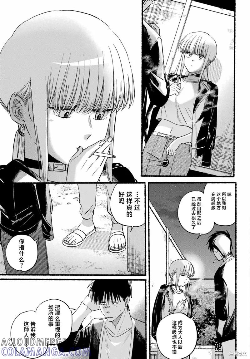 《在超市后门吸烟的二人》第46话 第25页