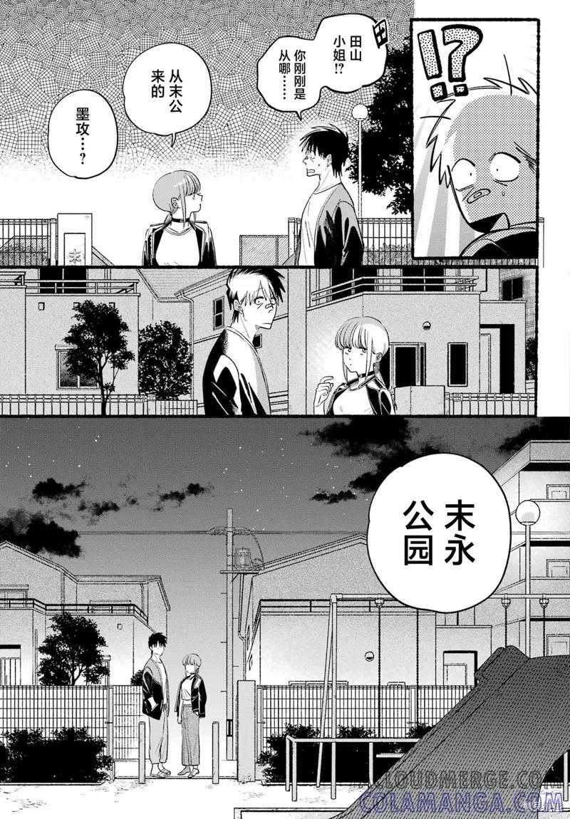 《在超市后门吸烟的二人》第46话 第17页