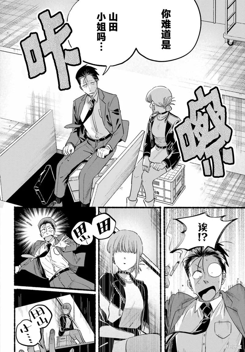 《在超市后门吸烟的二人》第46话 第4页