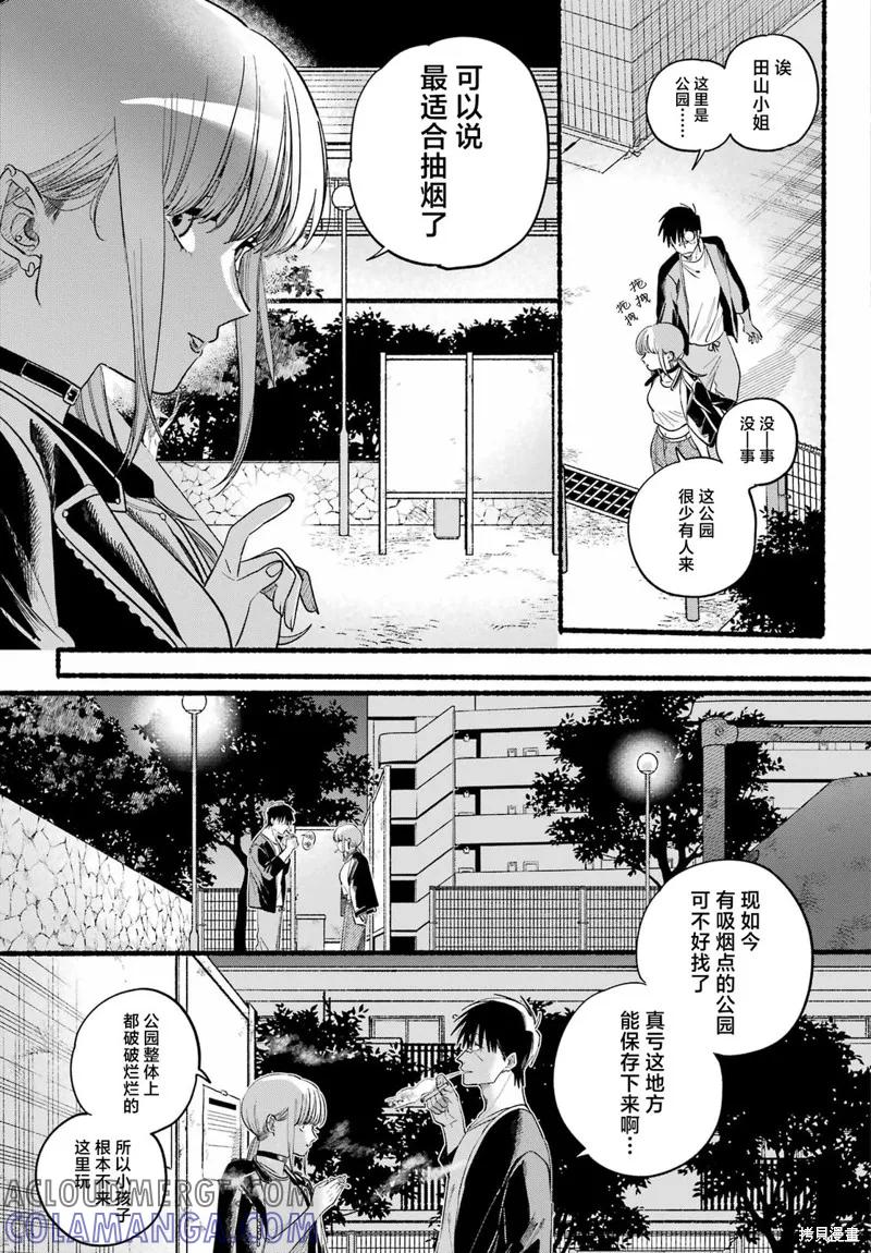 《在超市后门吸烟的二人》第46话 第19页