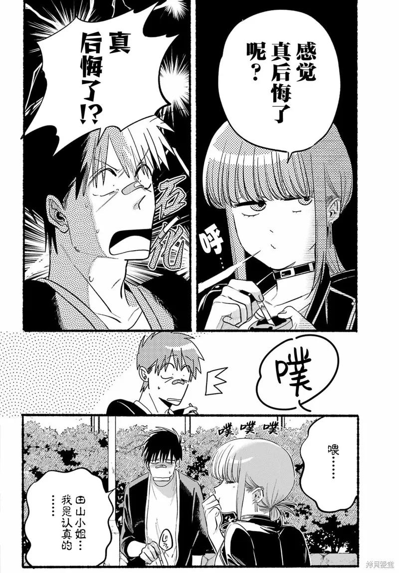 《在超市后门吸烟的二人》第46话 第26页