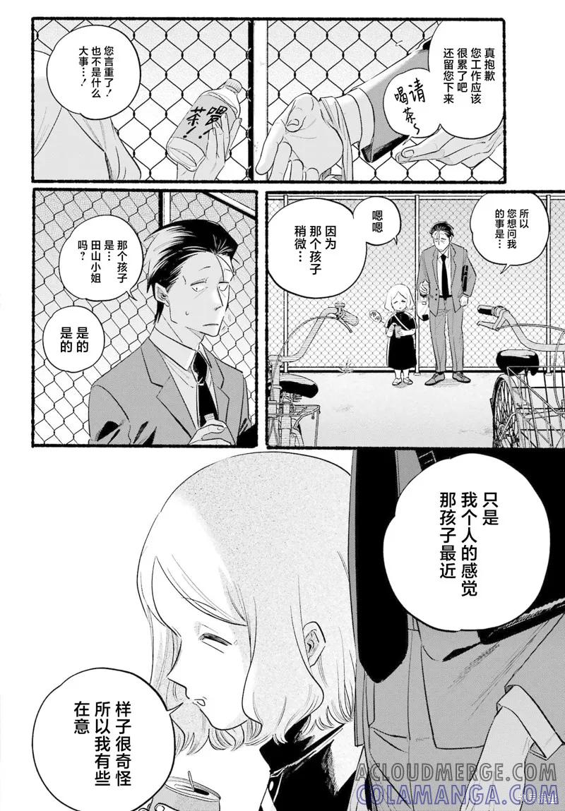 《在超市后门吸烟的二人》第47话 第19页